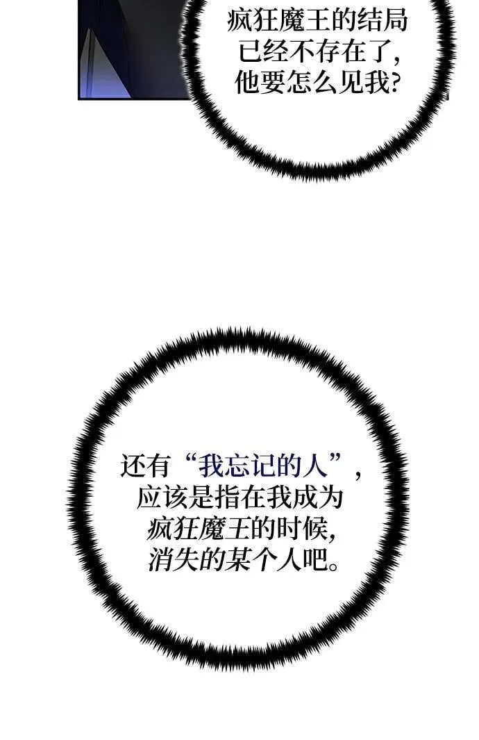 [第205话] 开发者的信息（2） 第47页