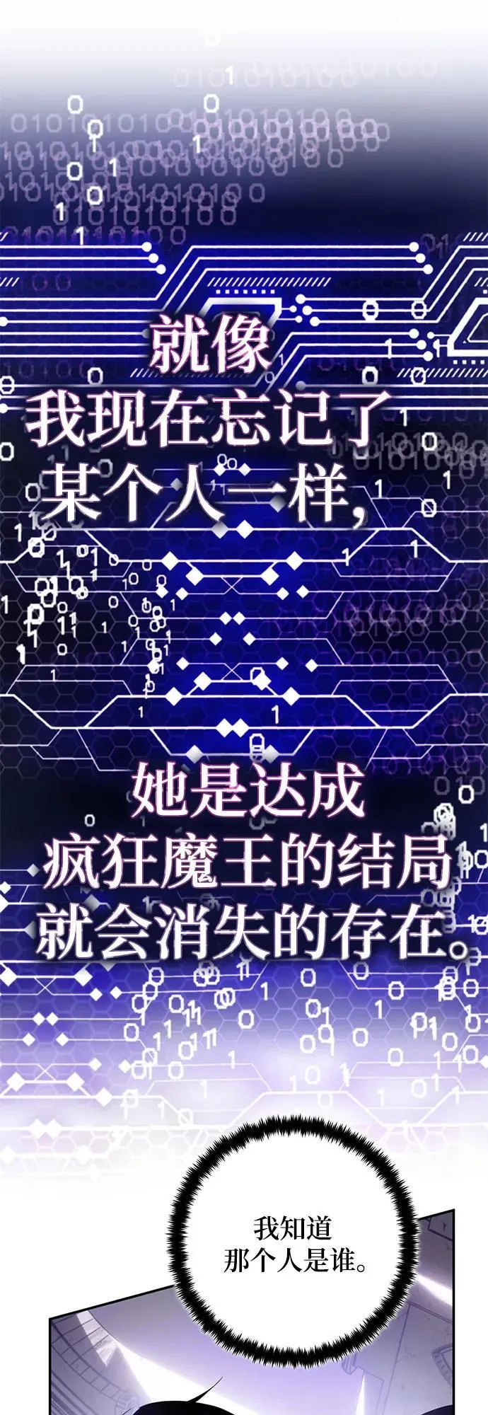 [第205话] 开发者的信息（2） 第48页