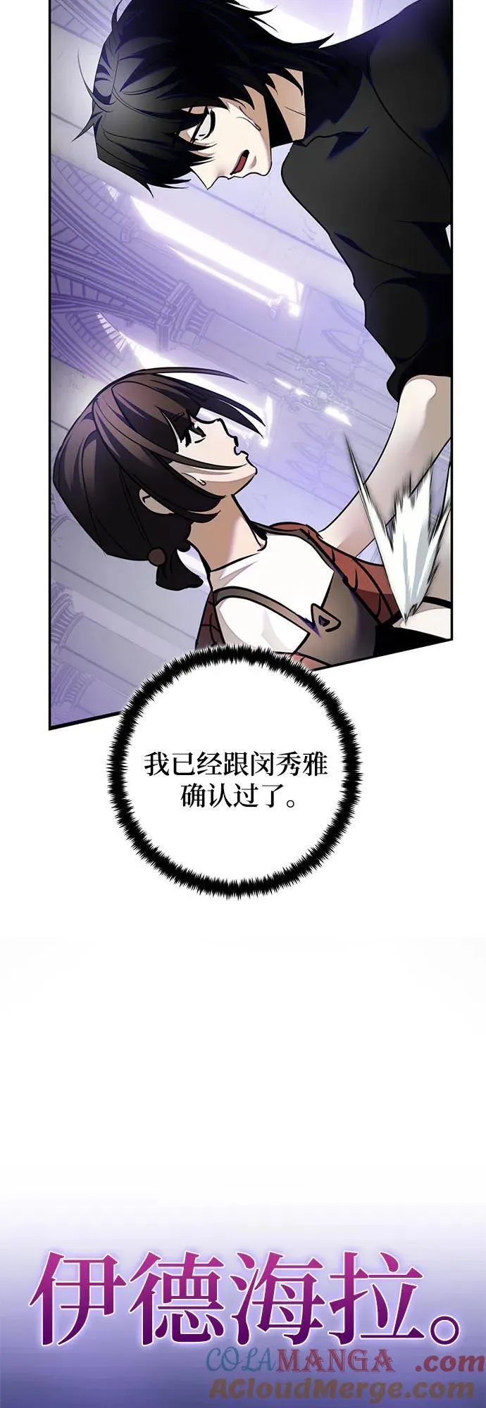 [第205话] 开发者的信息（2） 第49页