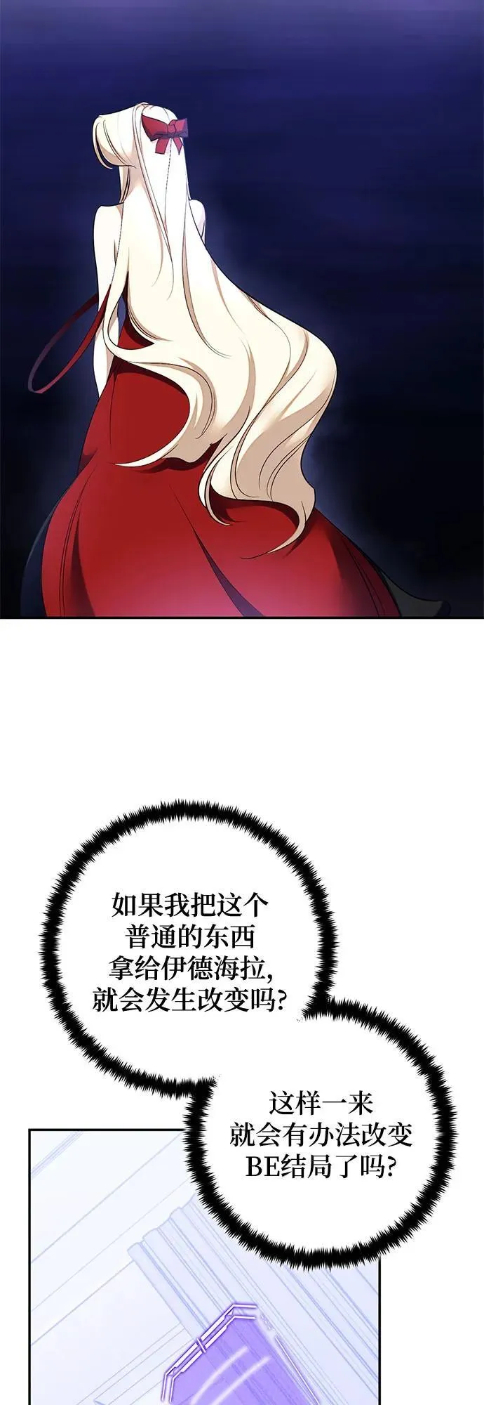 [第205话] 开发者的信息（2） 第50页