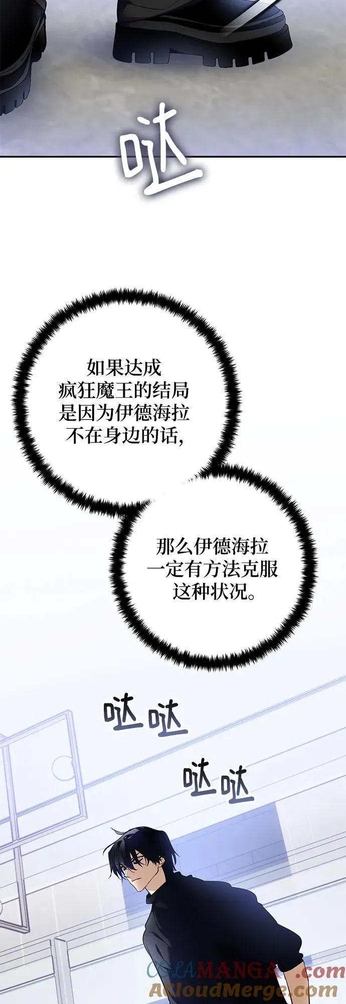 [第205话] 开发者的信息（2） 第52页