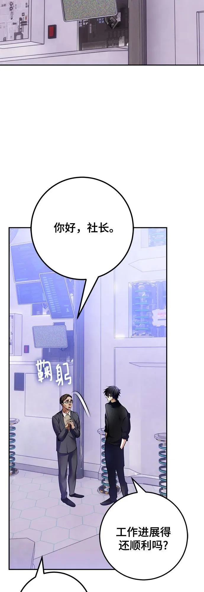 [第205话] 开发者的信息（2） 第54页