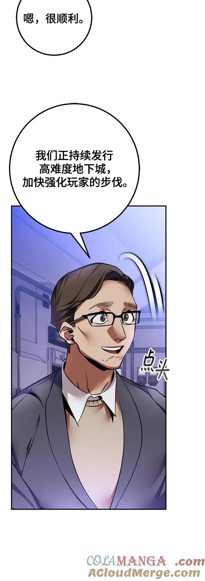 [第205话] 开发者的信息（2） 第55页