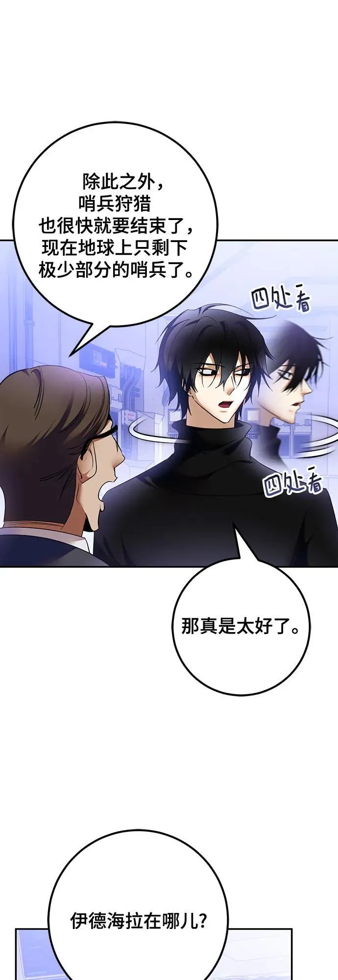 [第205话] 开发者的信息（2） 第56页