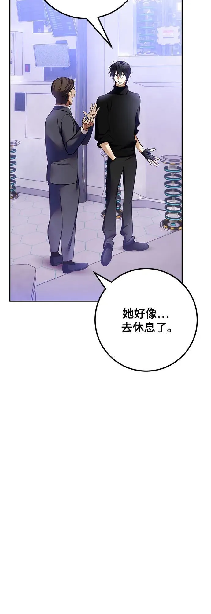 [第205话] 开发者的信息（2） 第57页