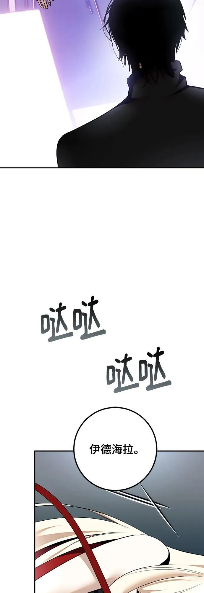 [第205话] 开发者的信息（2） 第60页
