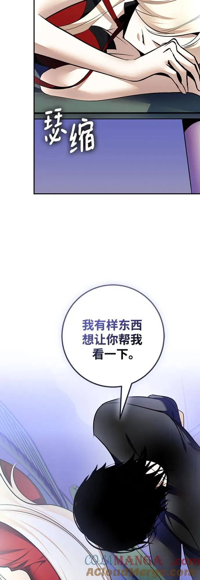 [第205话] 开发者的信息（2） 第61页
