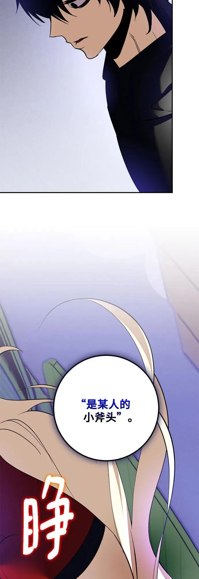 [第206话] 开发者的信息（3） 第3页