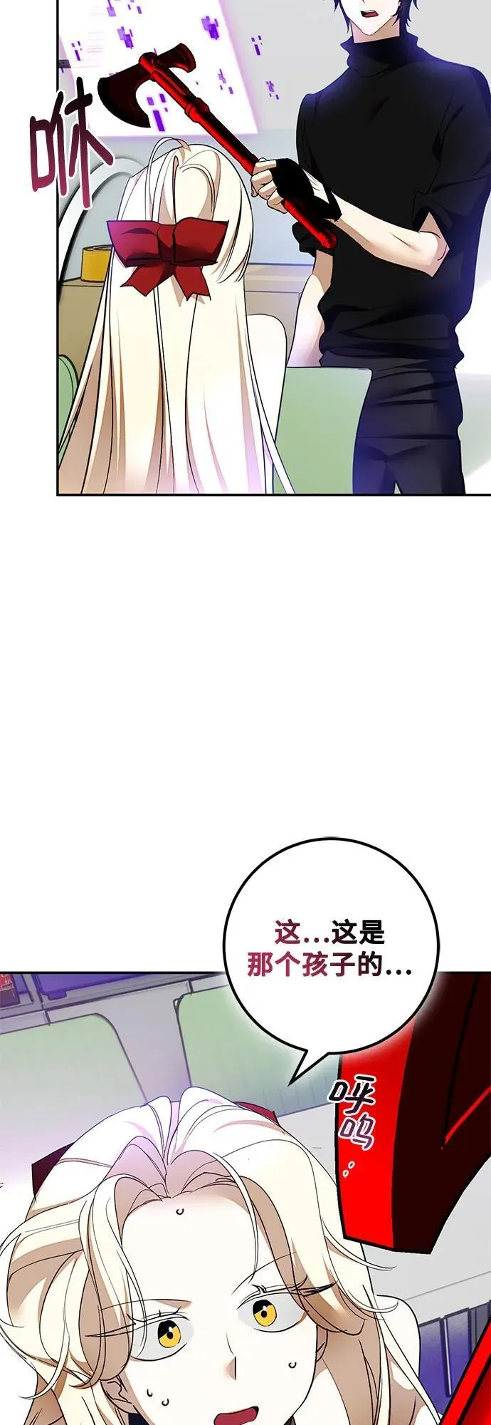 [第206话] 开发者的信息（3） 第5页