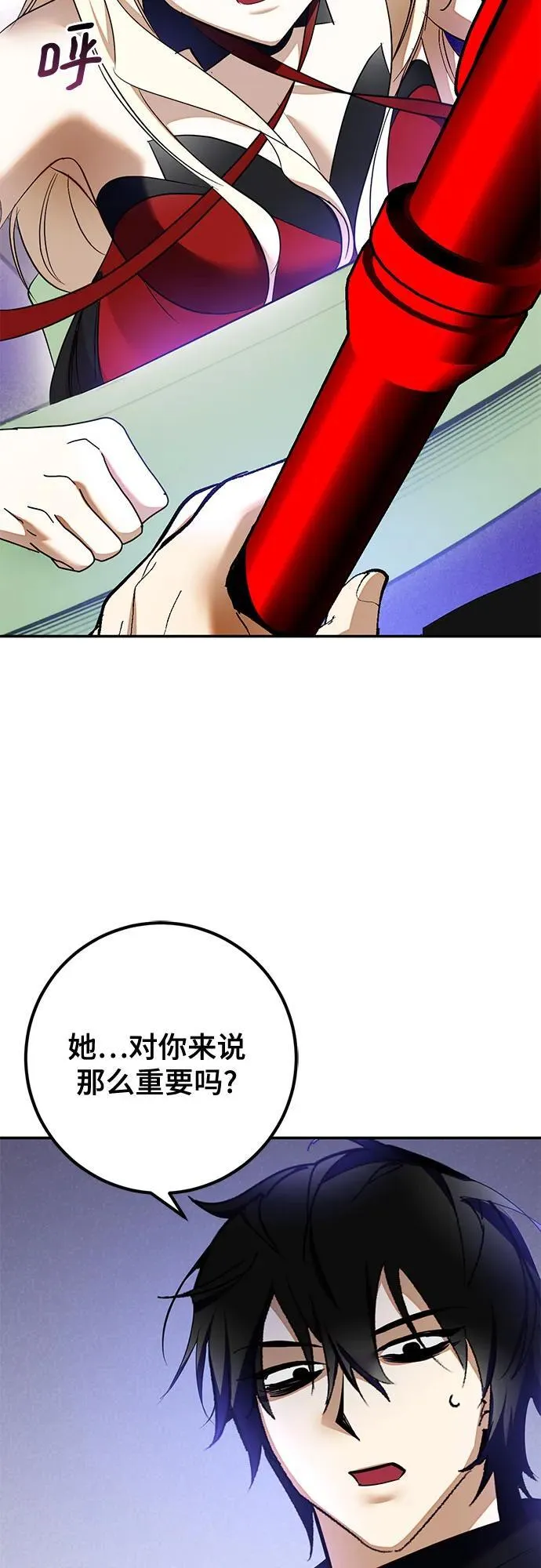 [第206话] 开发者的信息（3） 第6页