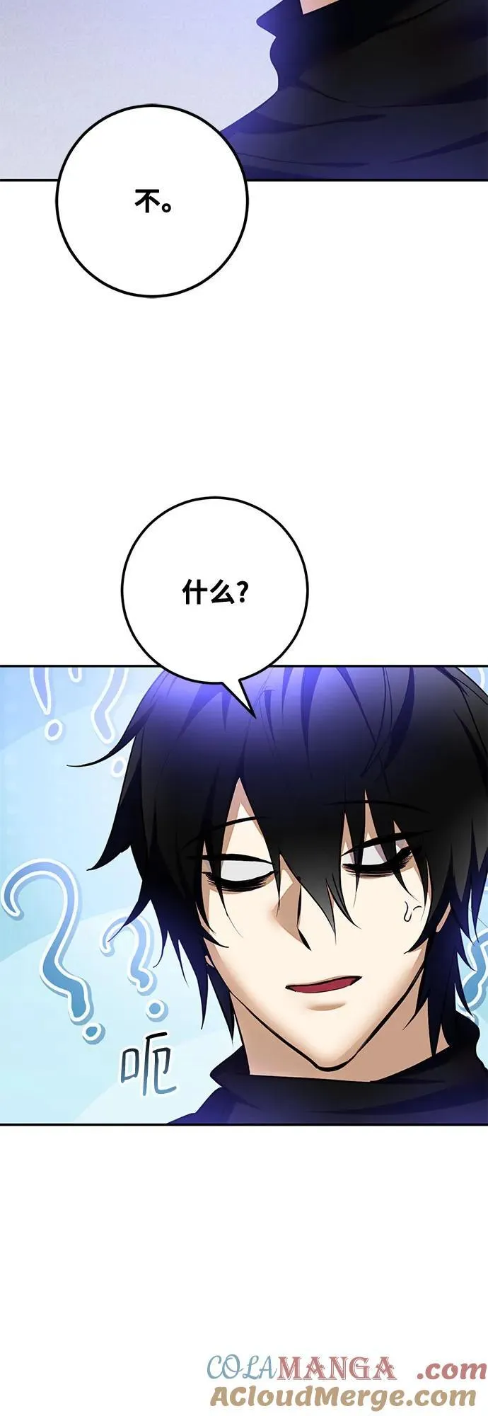 [第206话] 开发者的信息（3） 第7页