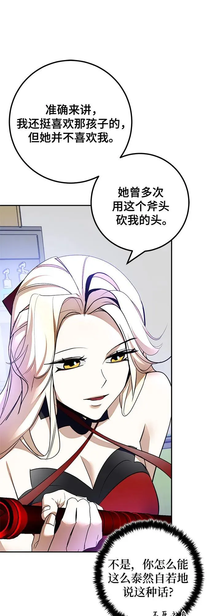 [第206话] 开发者的信息（3） 第8页