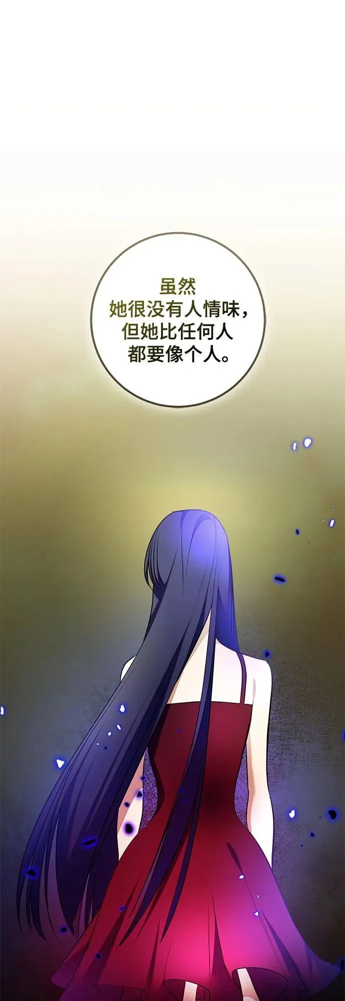 [第206话] 开发者的信息（3） 第11页