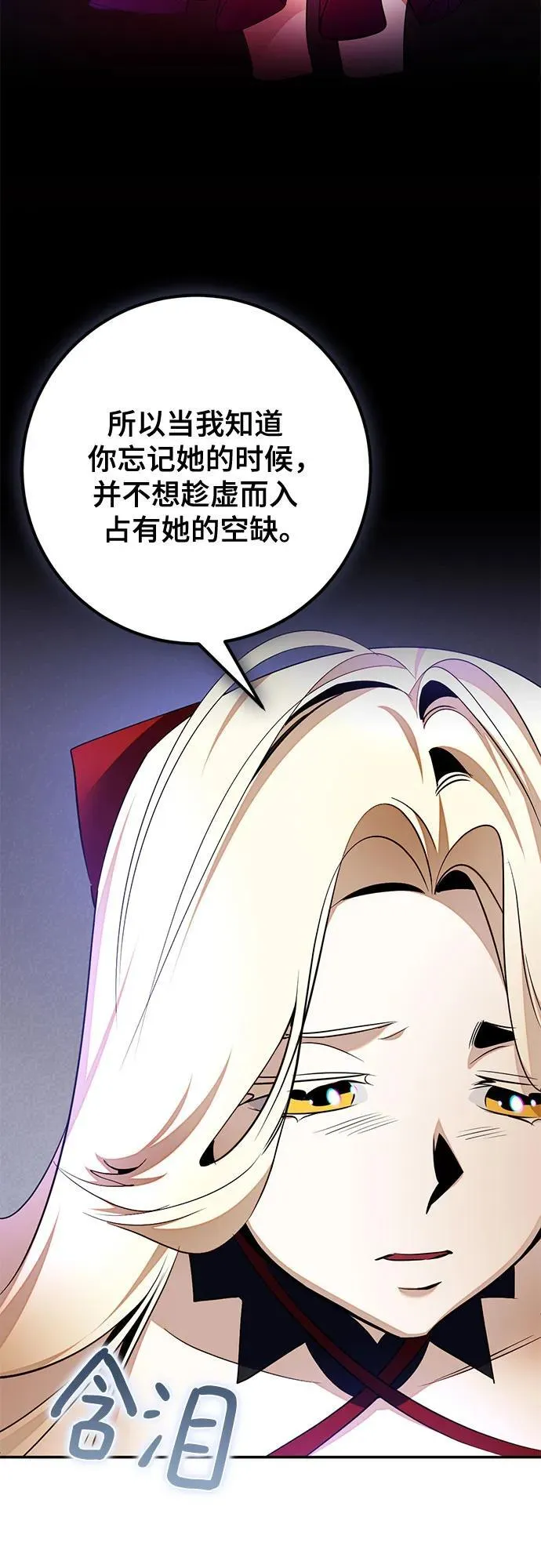 [第206话] 开发者的信息（3） 第12页