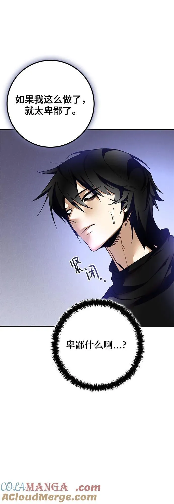 [第206话] 开发者的信息（3） 第13页