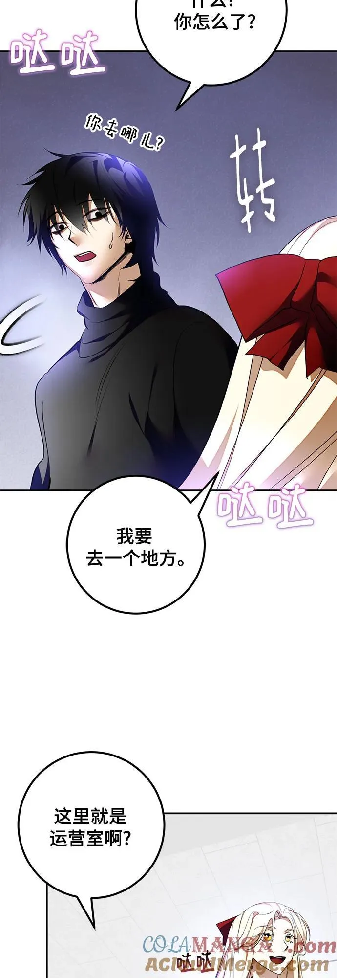 [第206话] 开发者的信息（3） 第16页