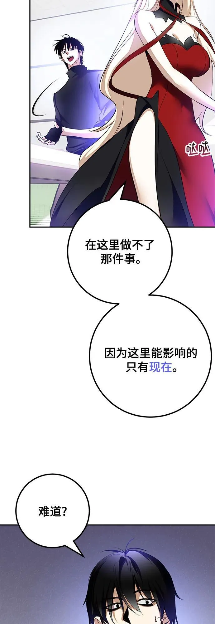 [第206话] 开发者的信息（3） 第17页