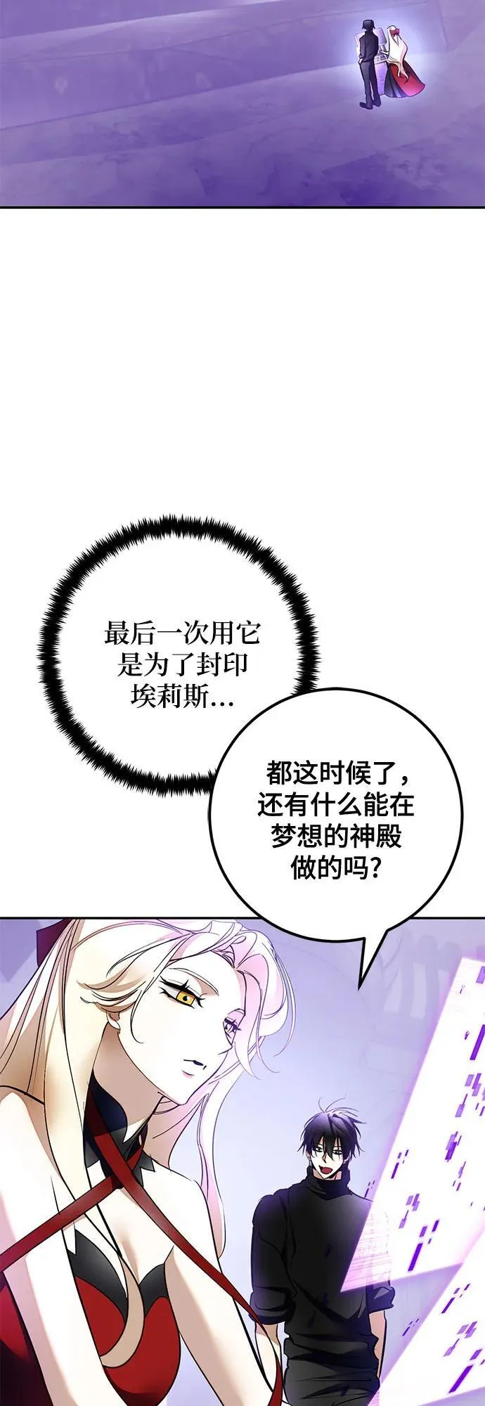 [第206话] 开发者的信息（3） 第23页