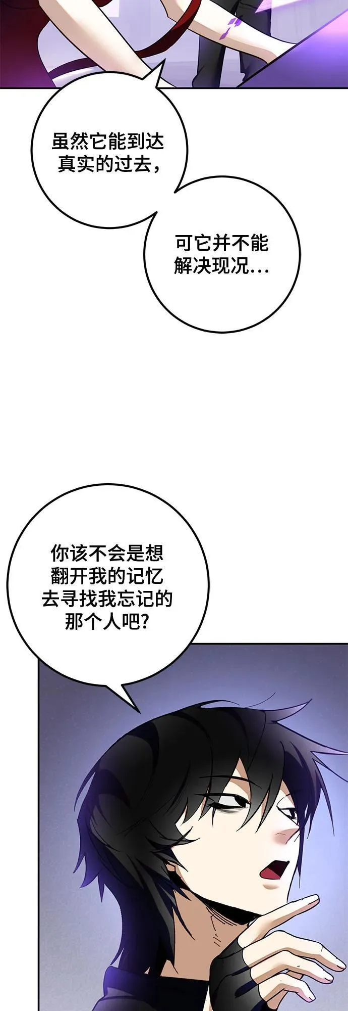 [第206话] 开发者的信息（3） 第24页