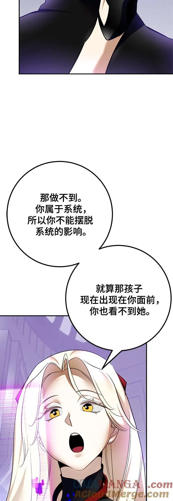 [第206话] 开发者的信息（3） 第25页