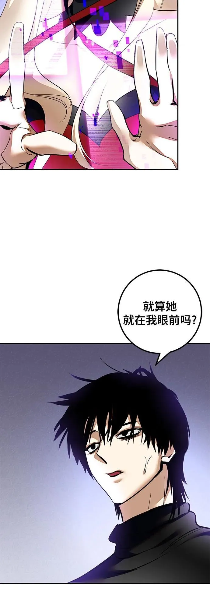 [第206话] 开发者的信息（3） 第26页