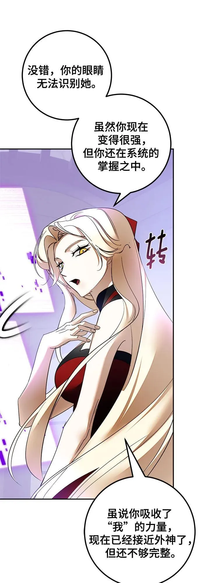 [第206话] 开发者的信息（3） 第27页