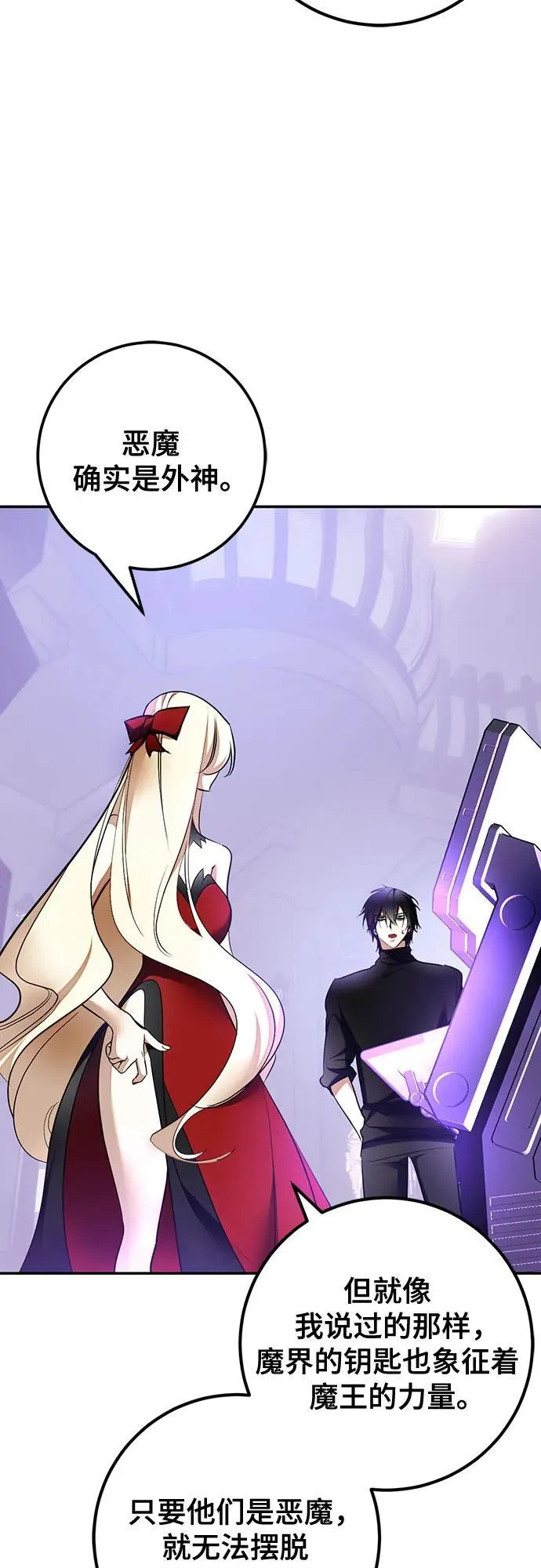[第206话] 开发者的信息（3） 第30页