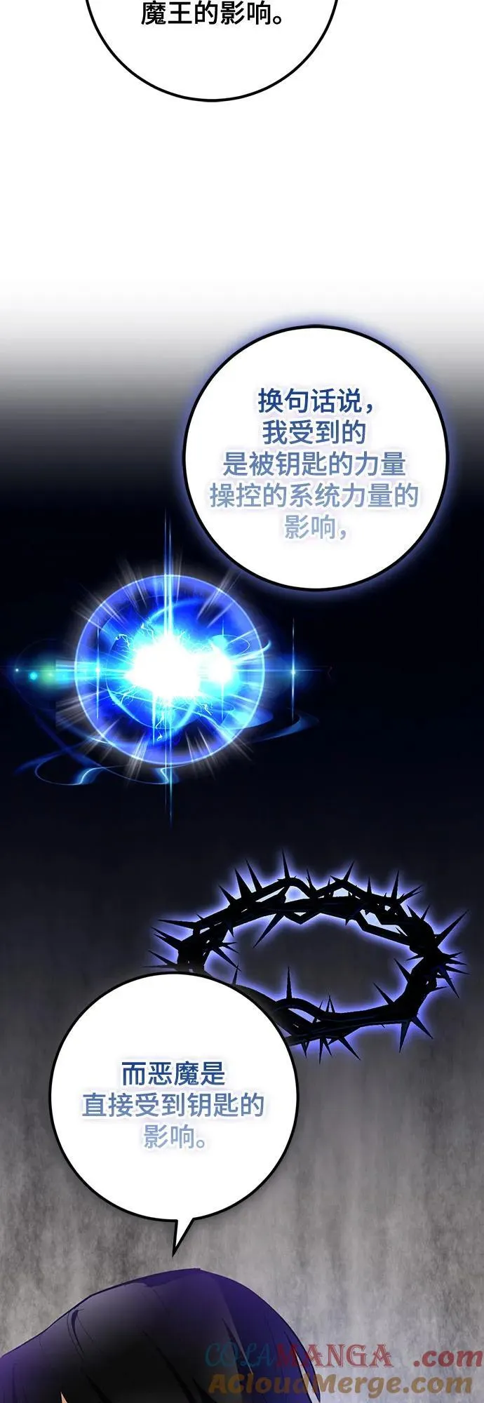 [第206话] 开发者的信息（3） 第31页