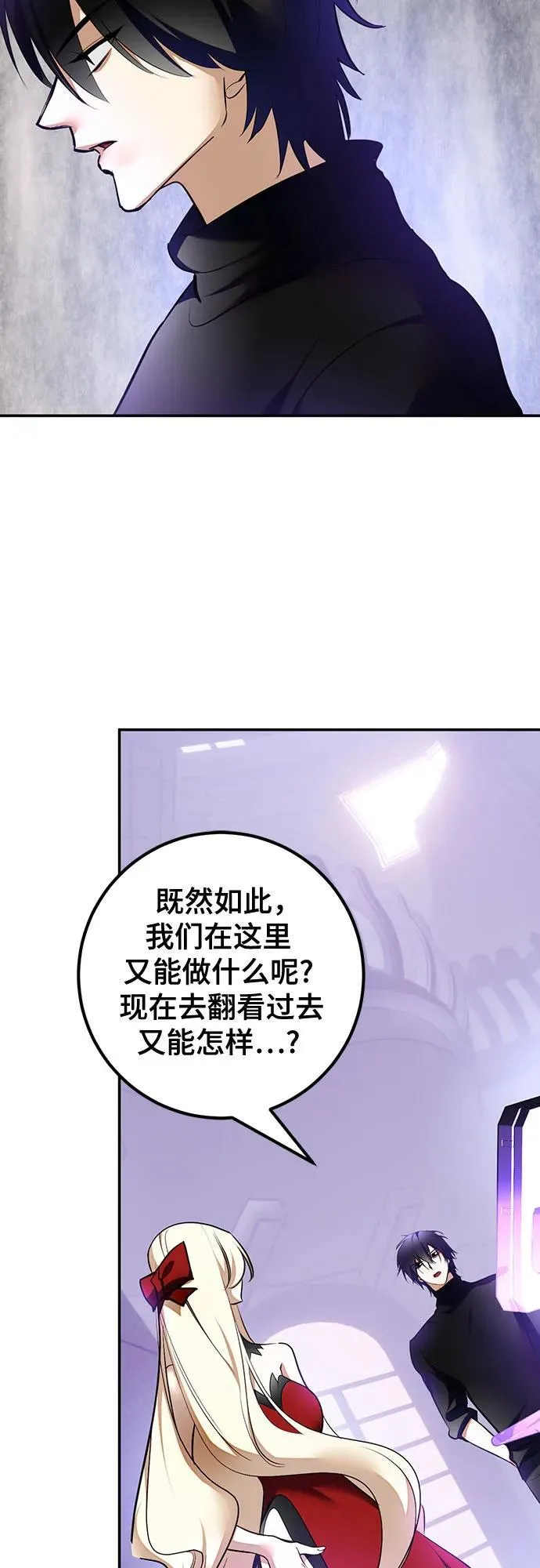 [第206话] 开发者的信息（3） 第32页