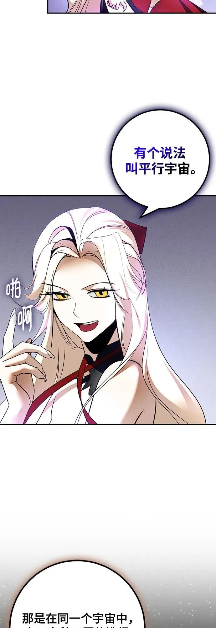 [第206话] 开发者的信息（3） 第33页