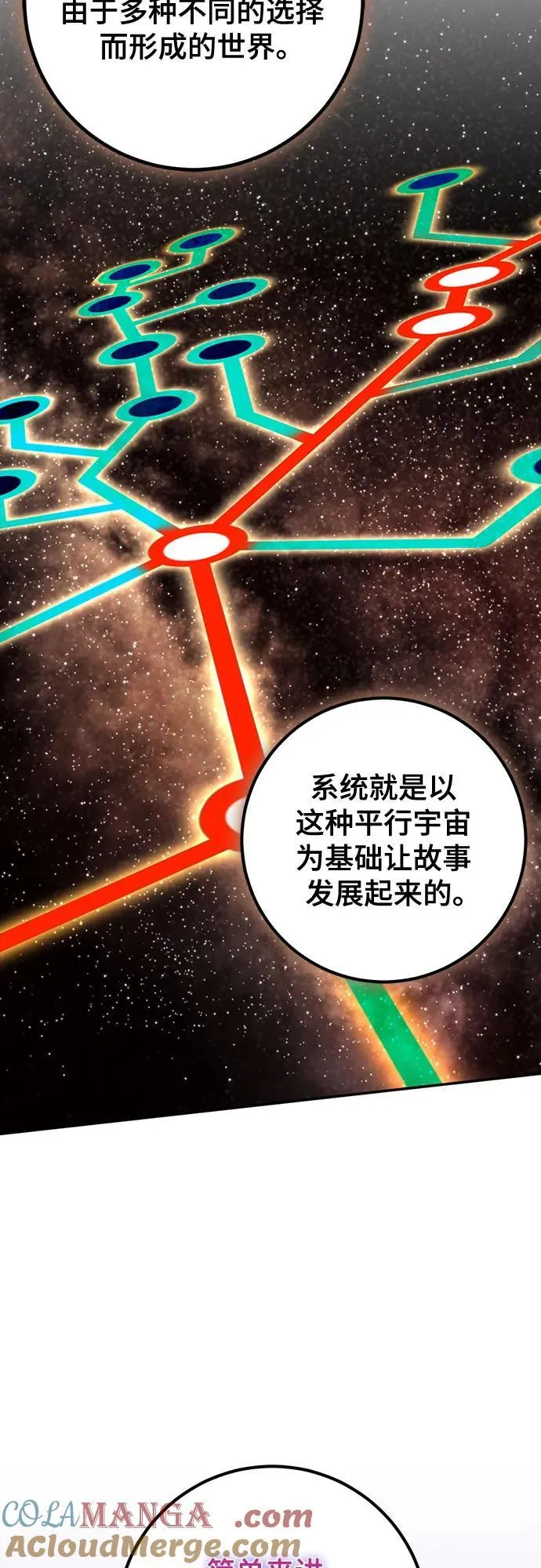 [第206话] 开发者的信息（3） 第34页