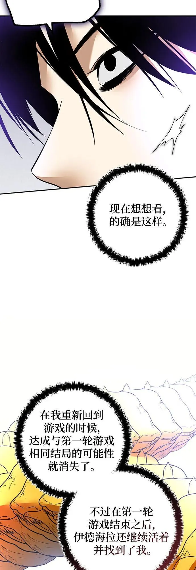 [第206话] 开发者的信息（3） 第39页