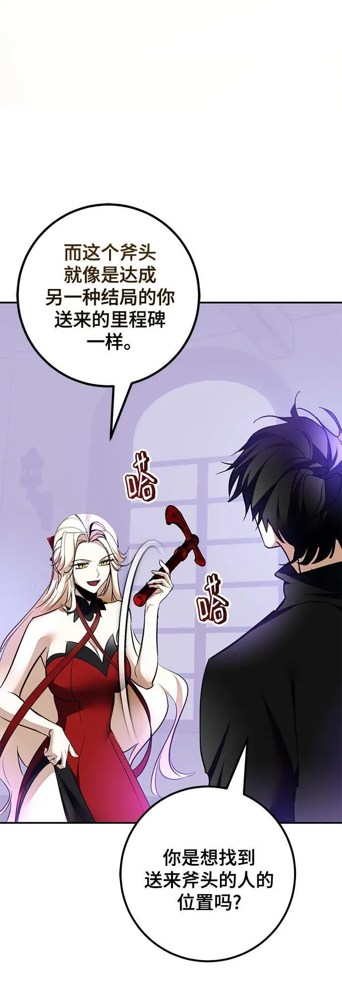 [第206话] 开发者的信息（3） 第41页