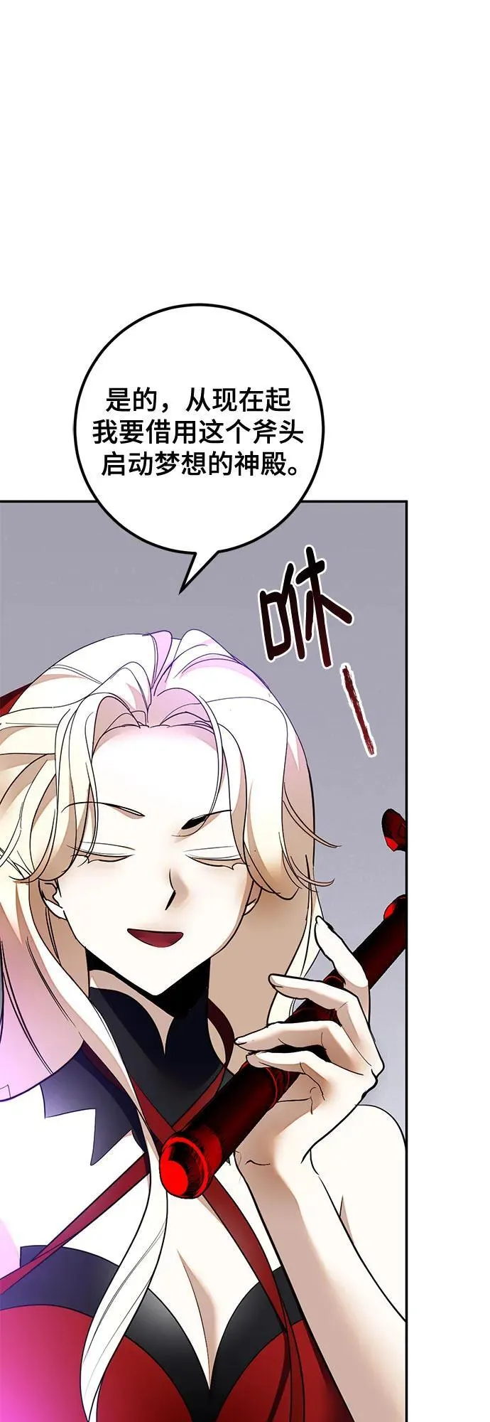 [第206话] 开发者的信息（3） 第42页