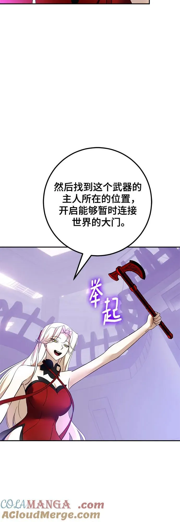 [第206话] 开发者的信息（3） 第43页