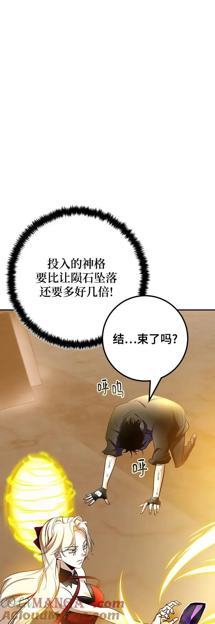 [第206话] 开发者的信息（3） 第58页