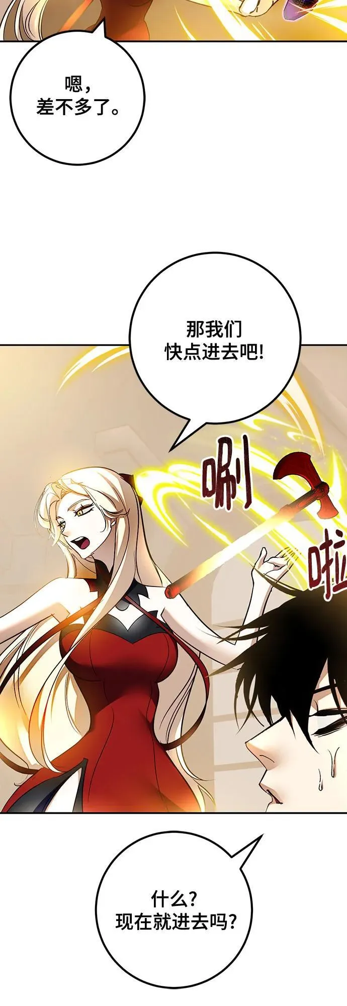 [第206话] 开发者的信息（3） 第59页