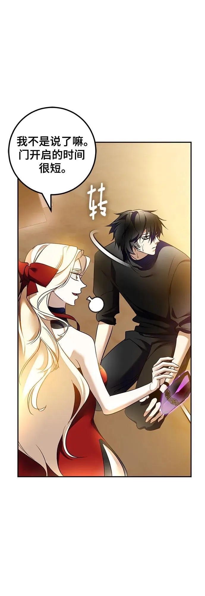 [第206话] 开发者的信息（3） 第60页