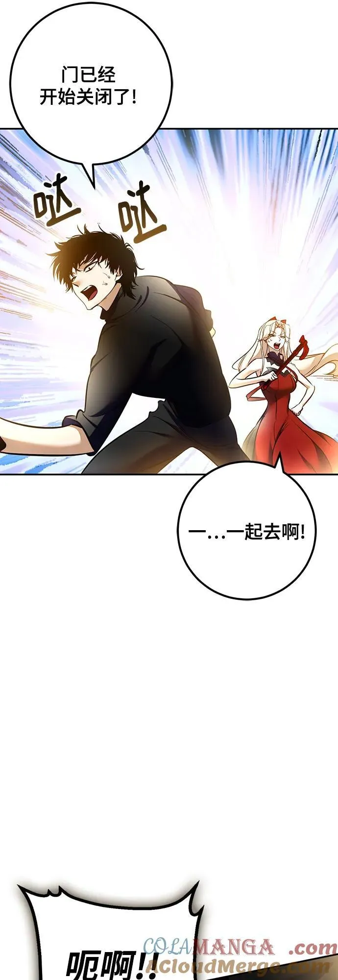 [第206话] 开发者的信息（3） 第61页