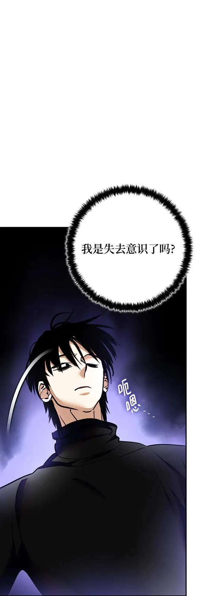 [第206话] 开发者的信息（3） 第66页