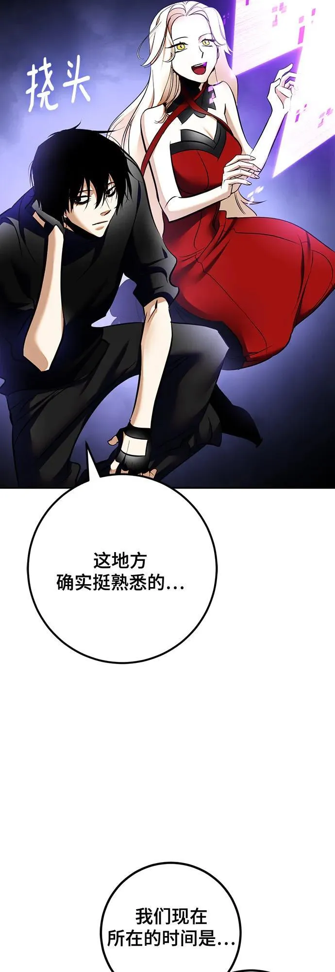 [第206话] 开发者的信息（3） 第69页