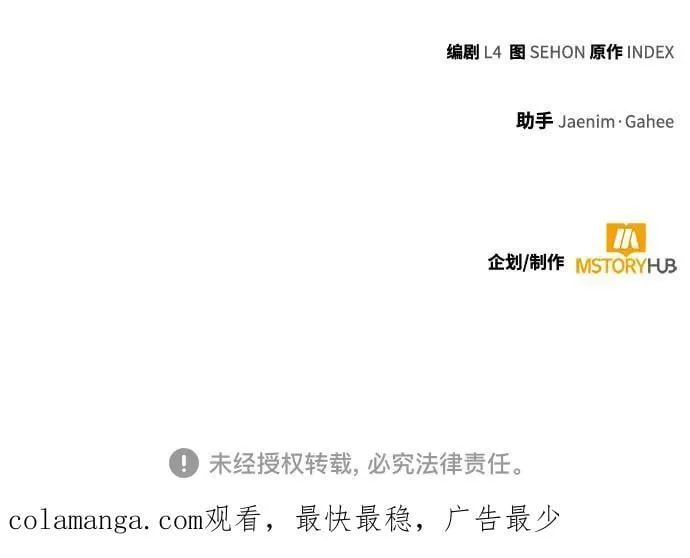 [第206话] 开发者的信息（3） 第72页