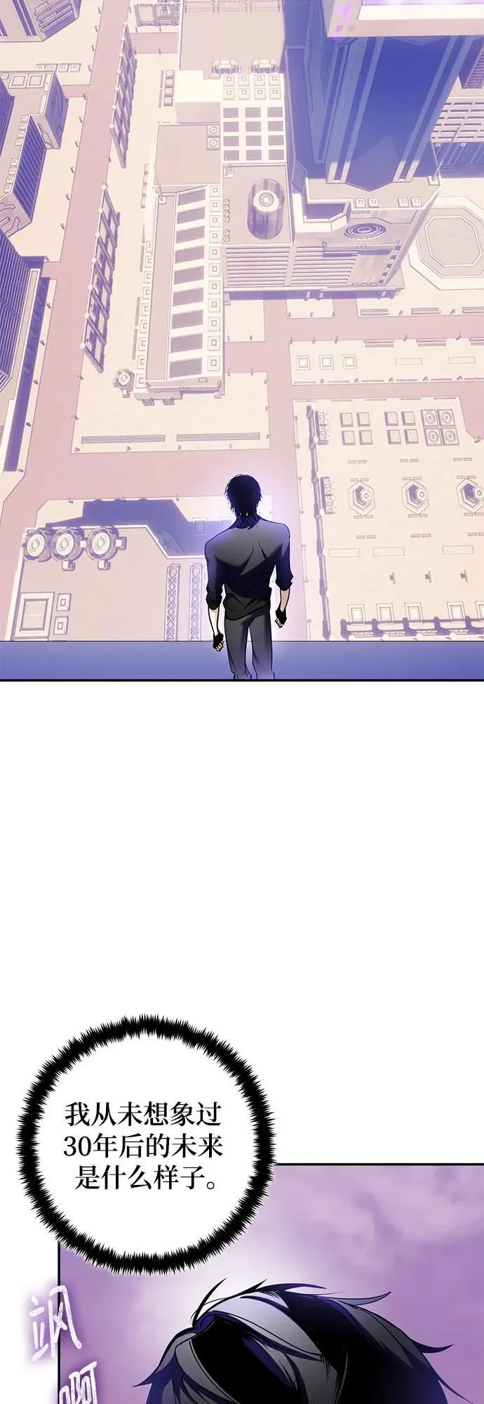 [第207话] 平行世界(1） 第3页