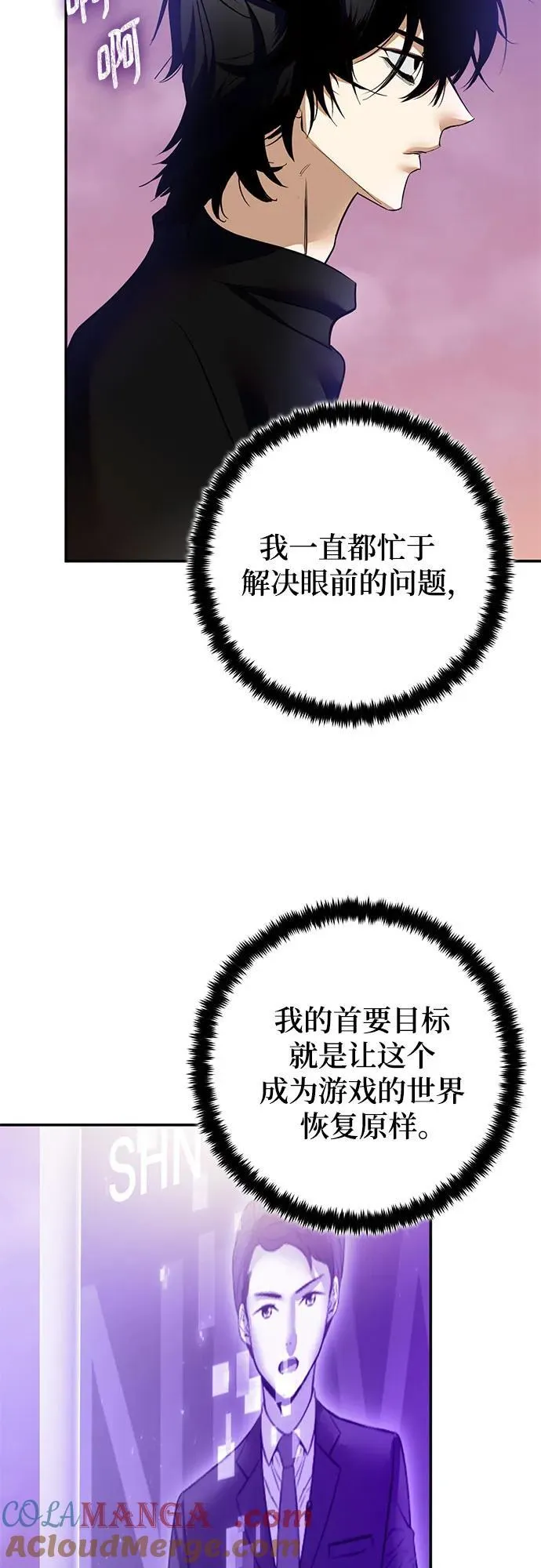 [第207话] 平行世界(1） 第4页