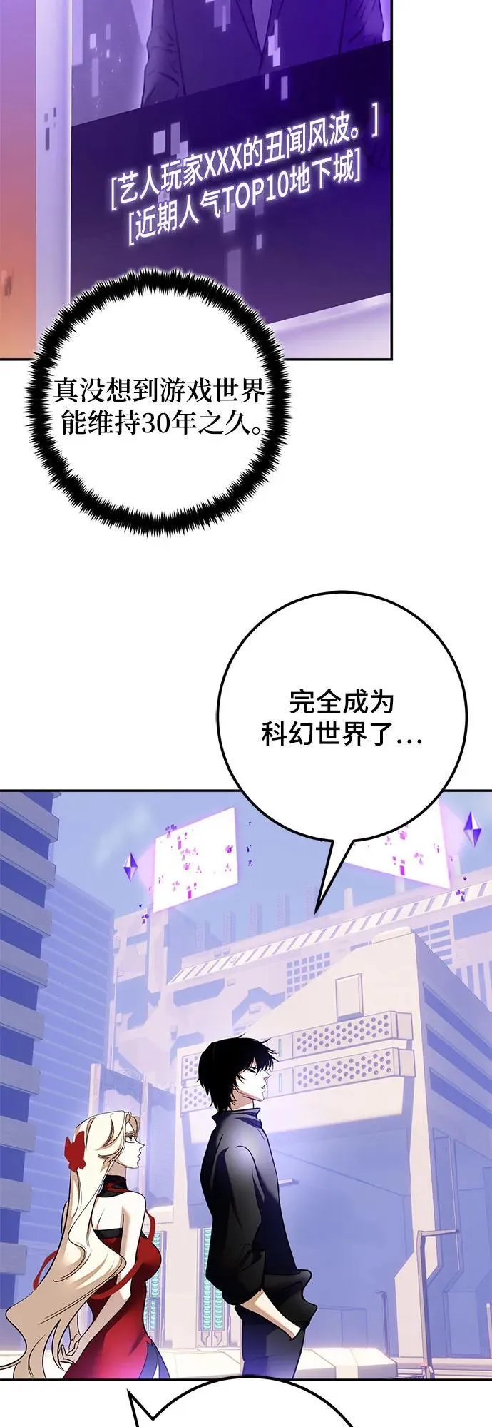 [第207话] 平行世界(1） 第5页