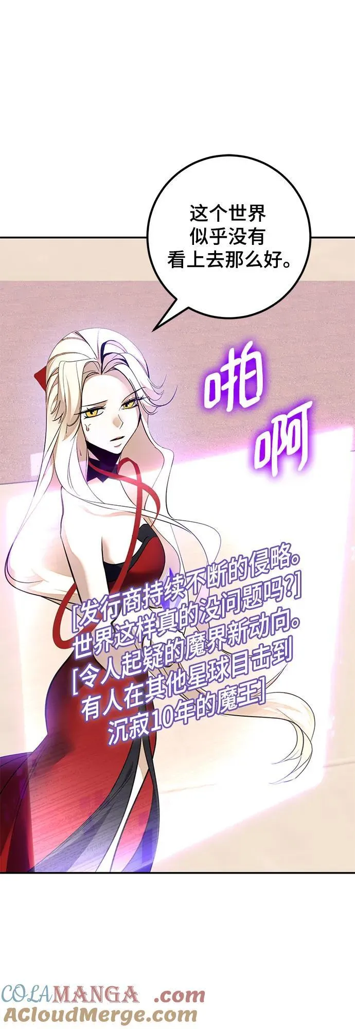 [第207话] 平行世界(1） 第7页