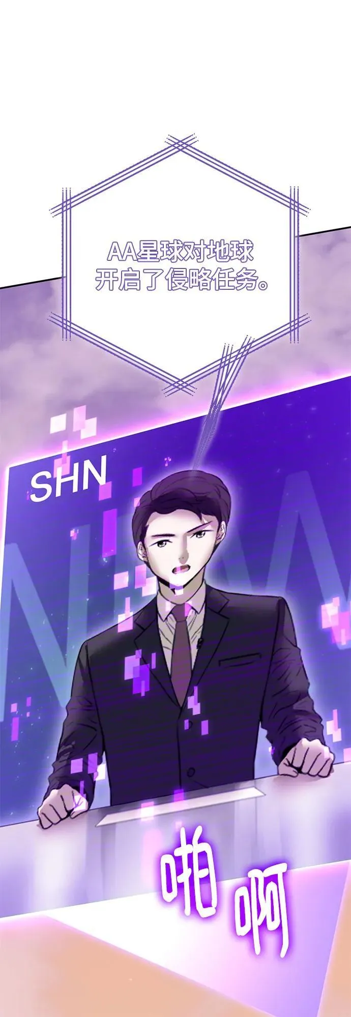 [第207话] 平行世界(1） 第11页