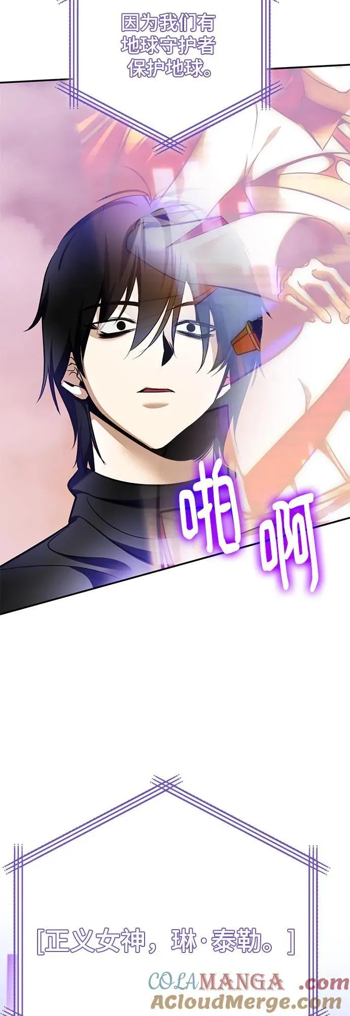 [第207话] 平行世界(1） 第13页