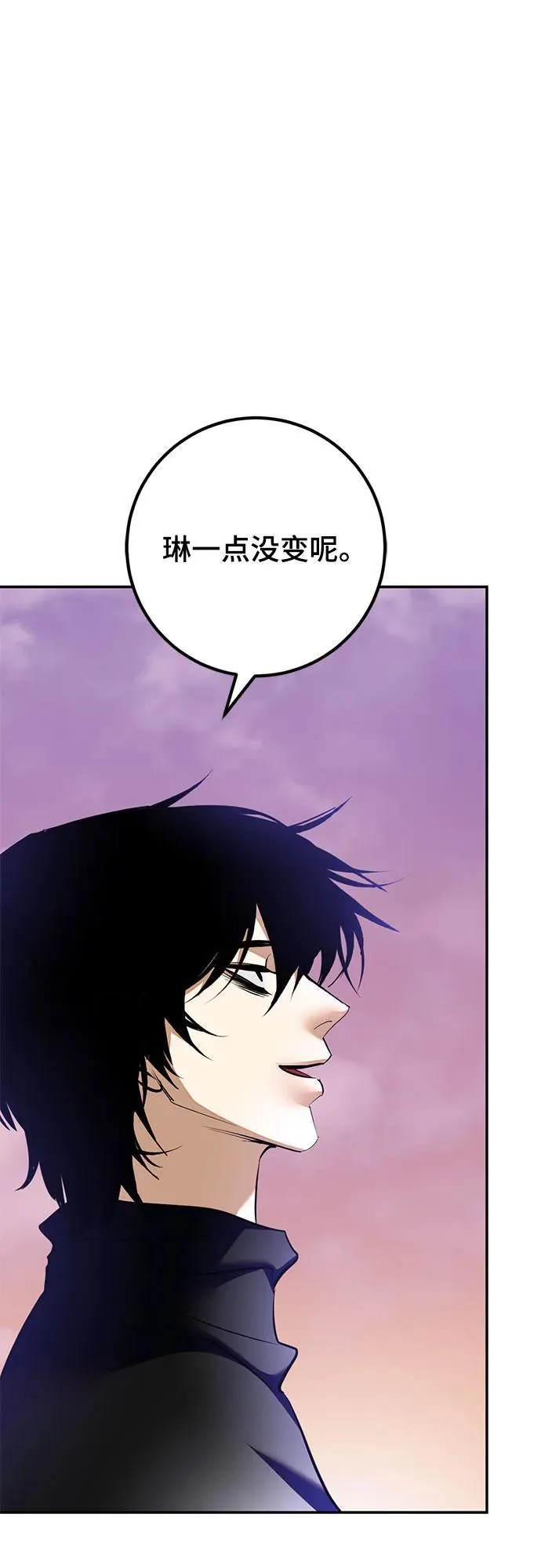 [第207话] 平行世界(1） 第15页