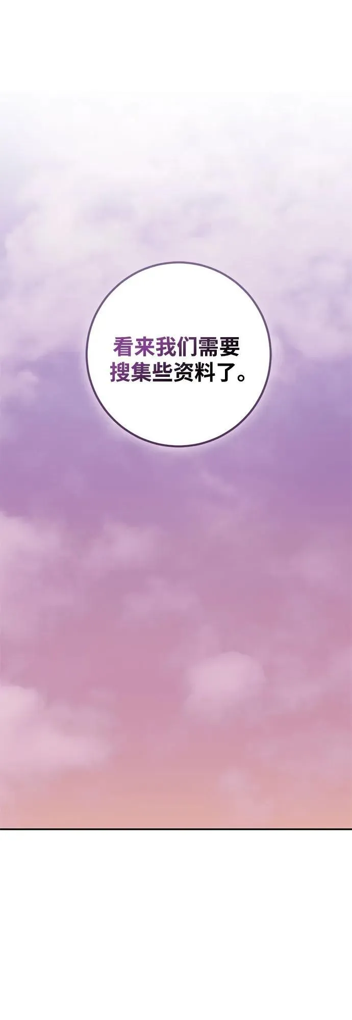 [第207话] 平行世界(1） 第18页